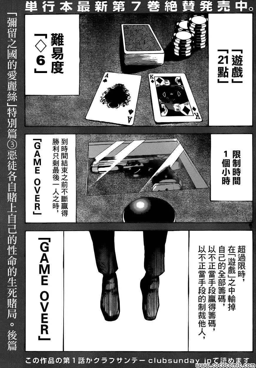 特别篇7 第1页