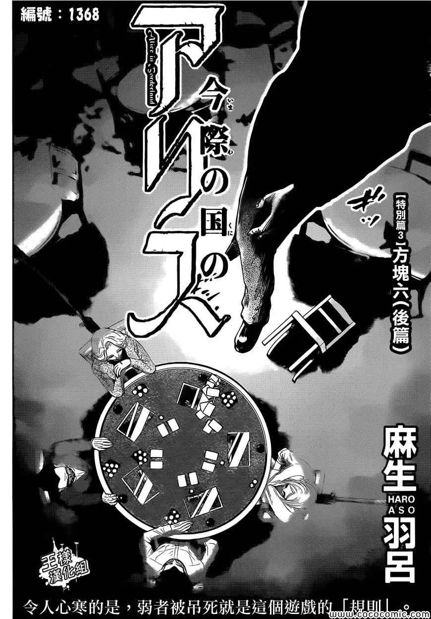 特别篇7 第2页