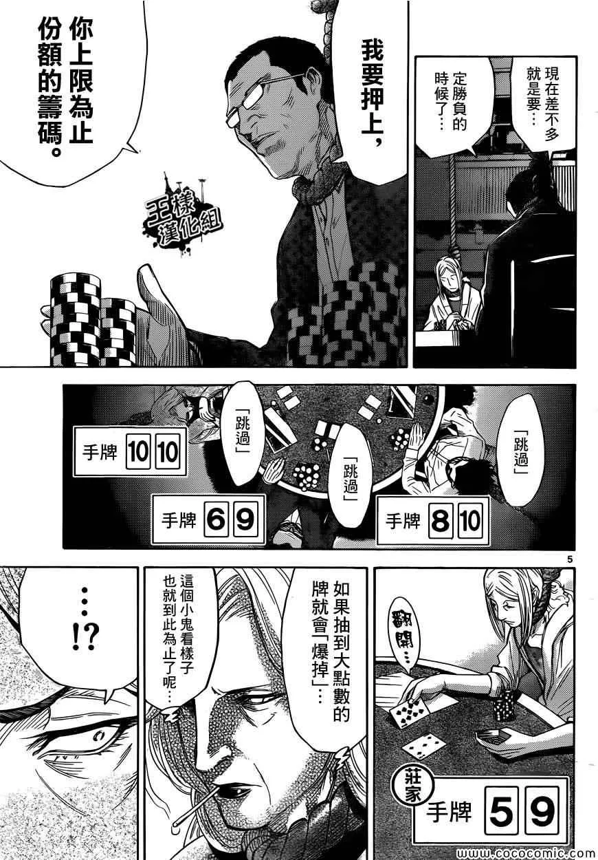 特别篇7 第5页