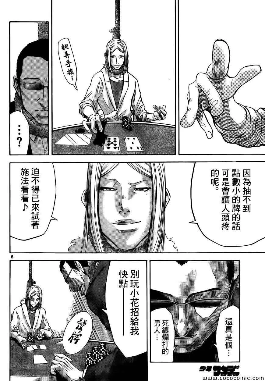 特别篇7 第6页