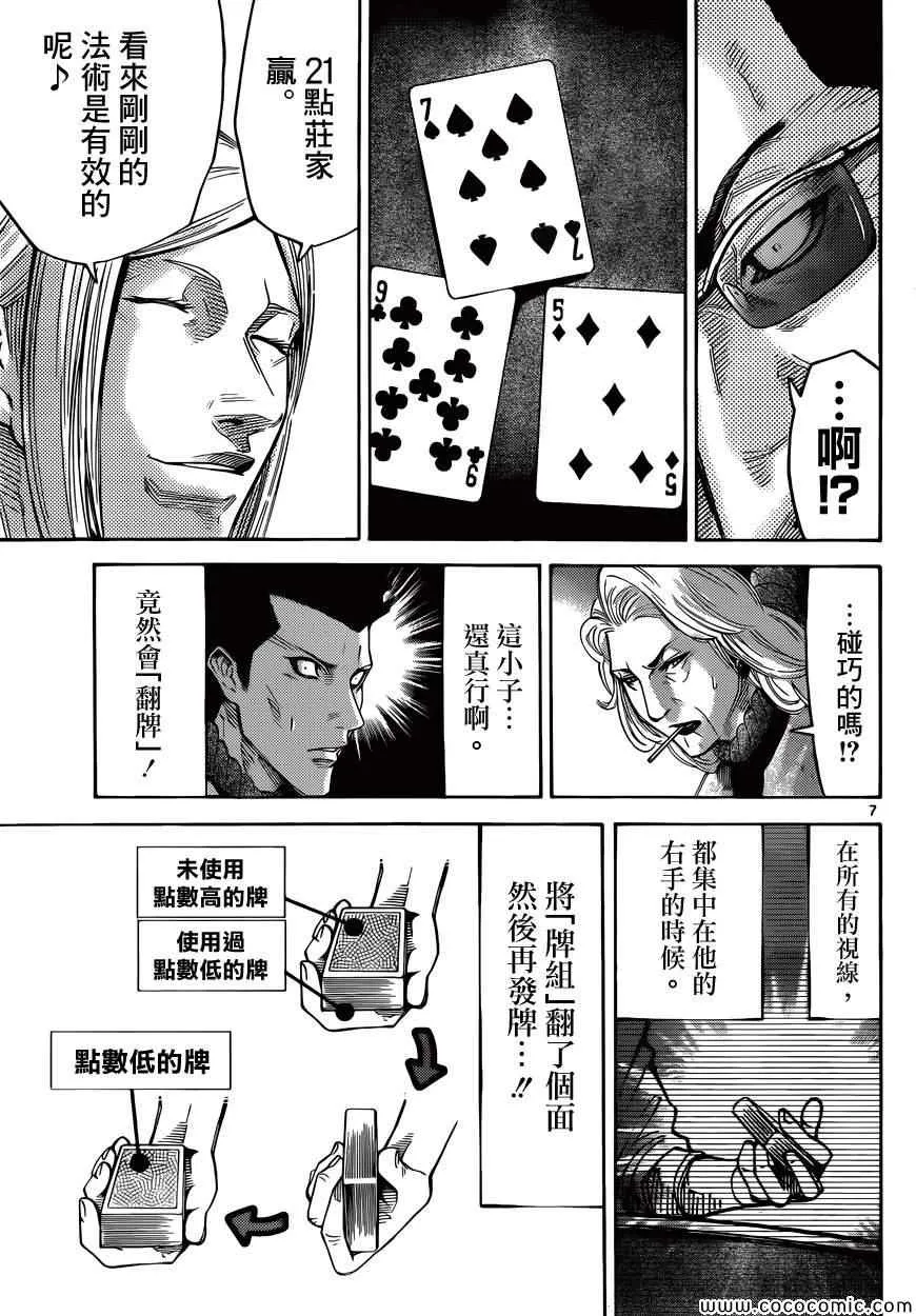 特别篇7 第7页