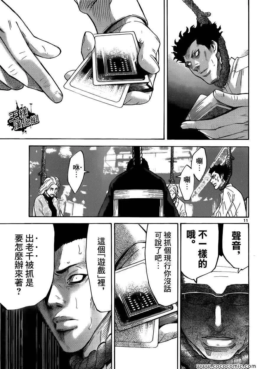 特别篇7 第12页