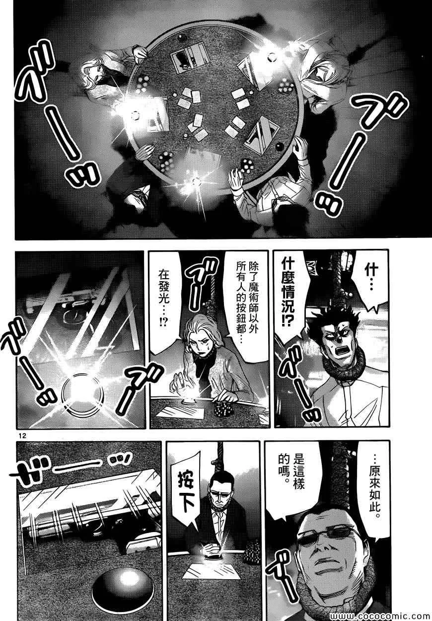 特别篇7 第13页