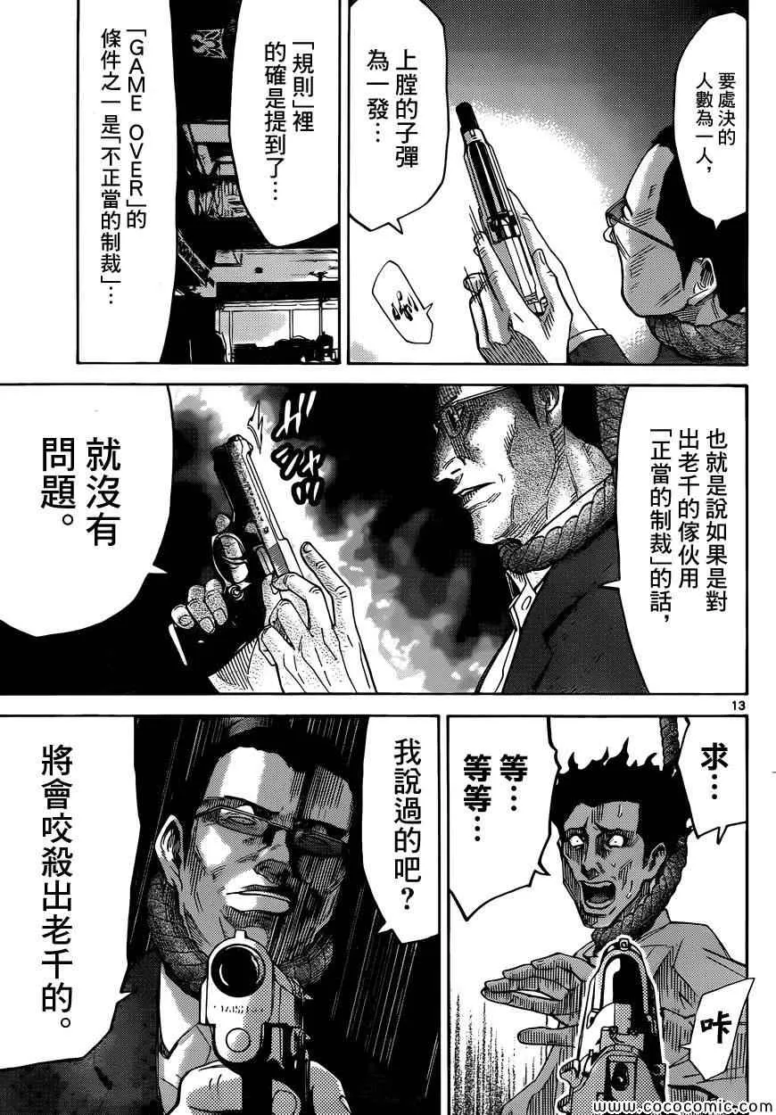 特别篇7 第14页