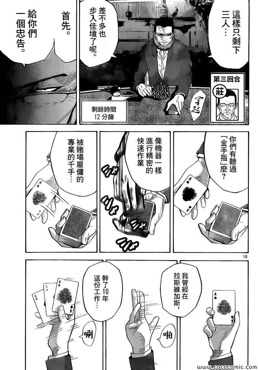 特别篇7 第16页