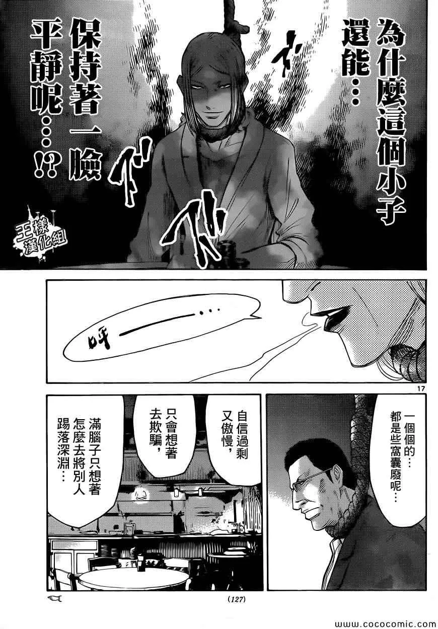 特别篇7 第18页