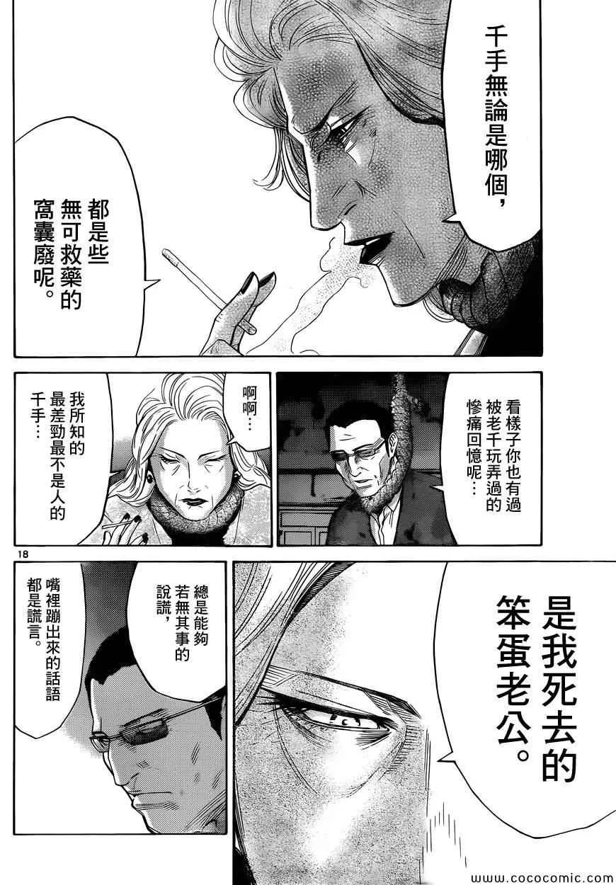 特别篇7 第19页