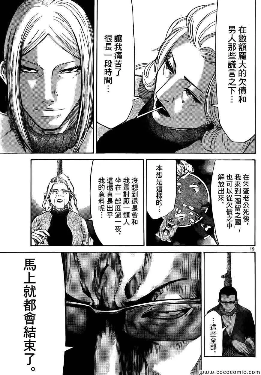 特别篇7 第20页