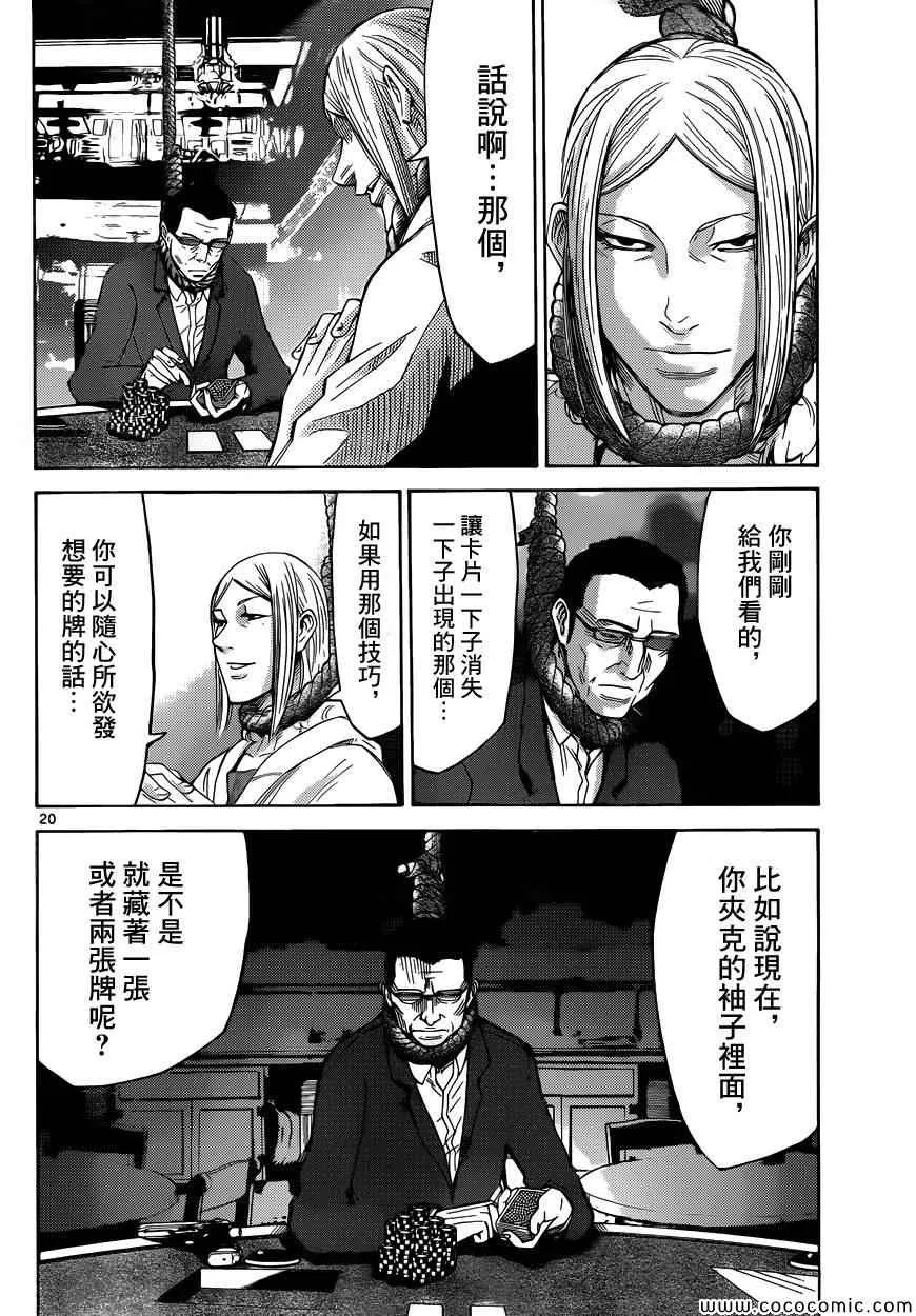 特别篇7 第21页