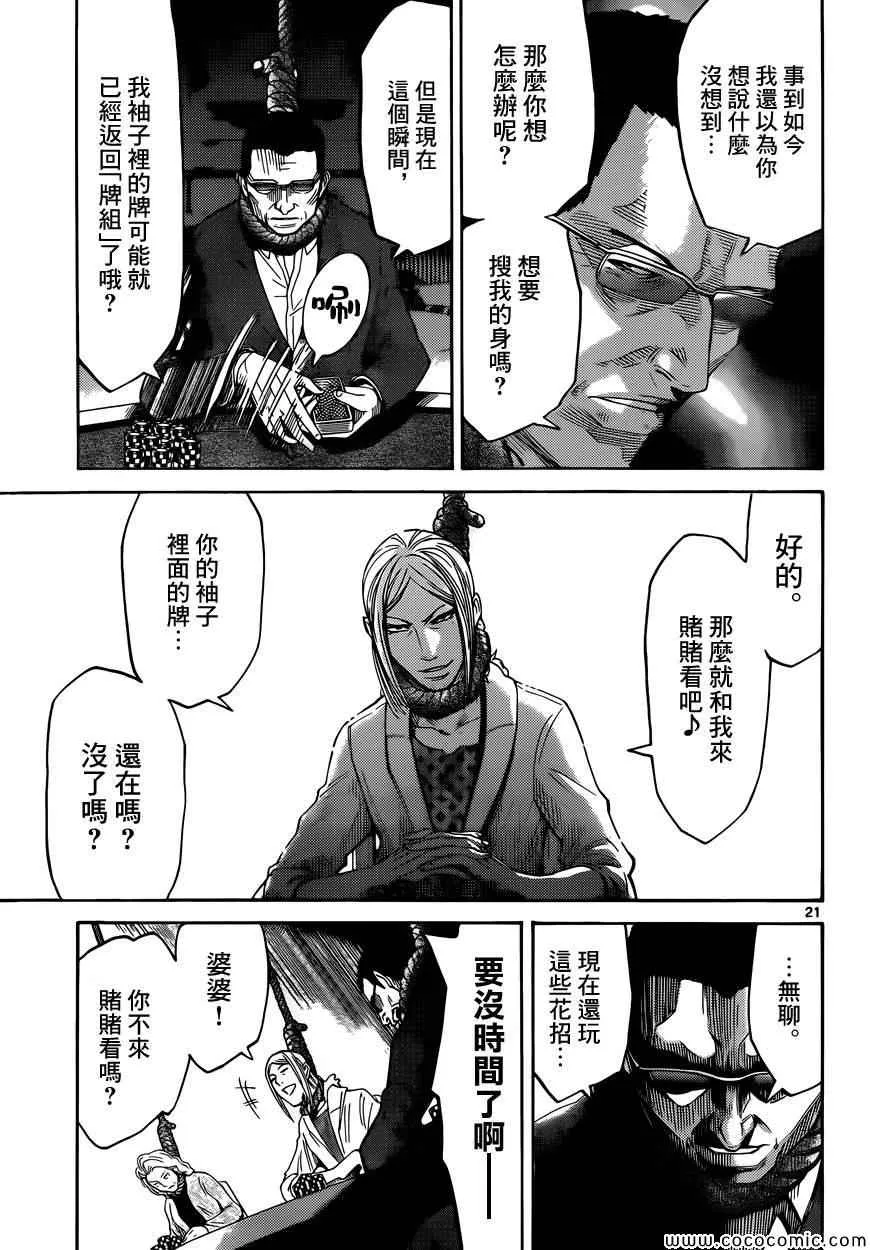 特别篇7 第22页