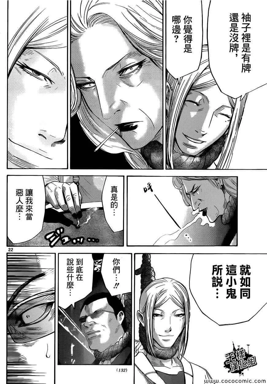 特别篇7 第23页