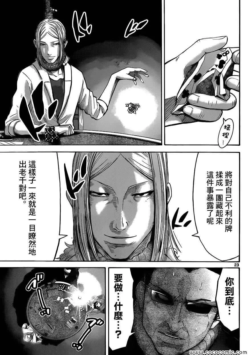 特别篇7 第24页
