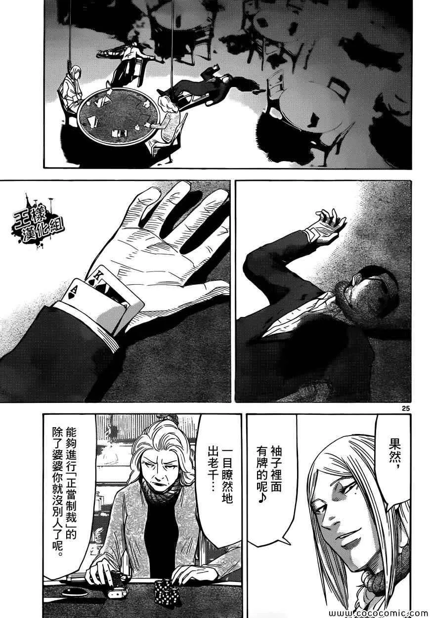 特别篇7 第26页