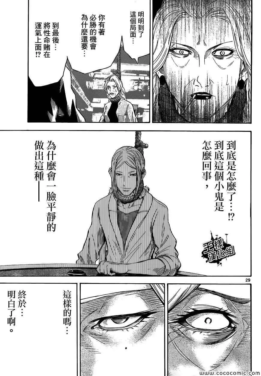 特别篇7 第30页