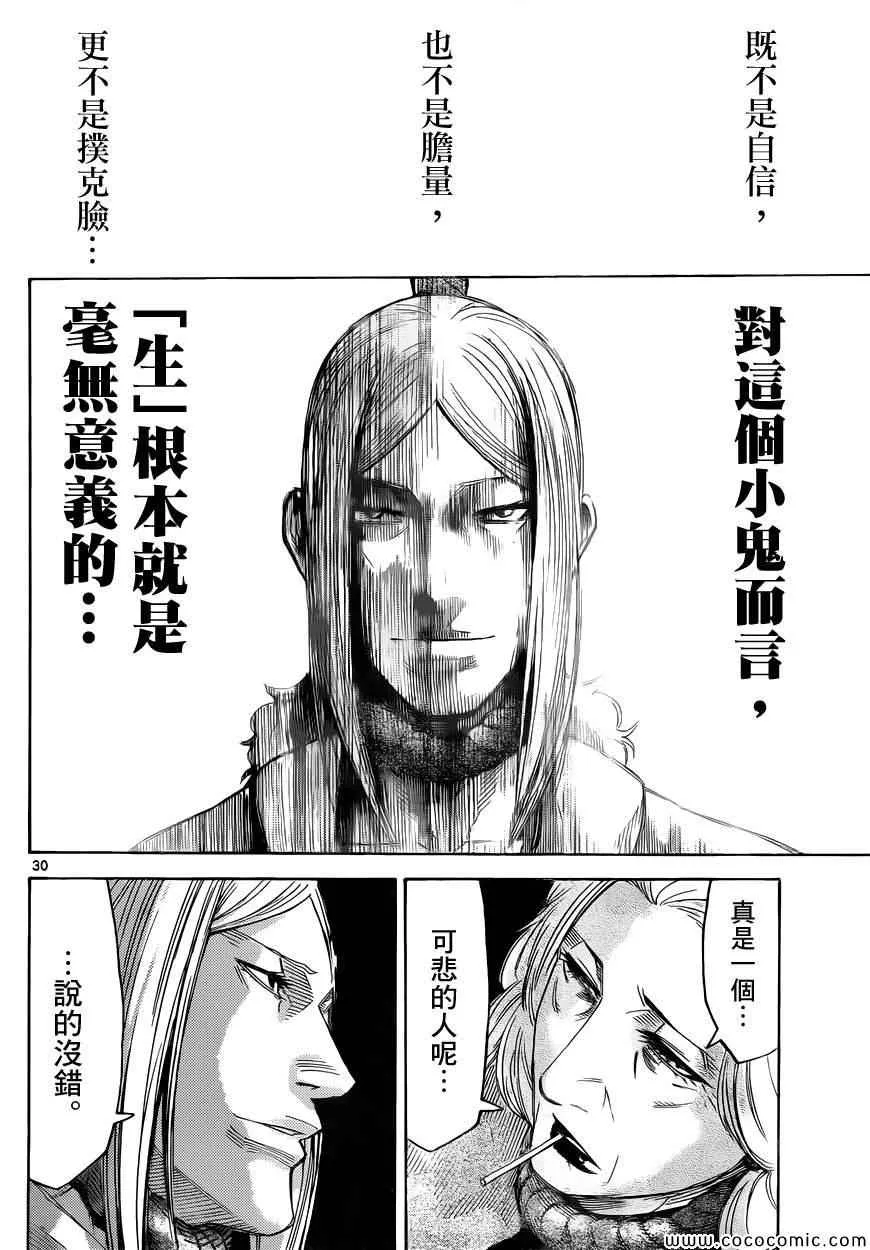 特别篇7 第31页