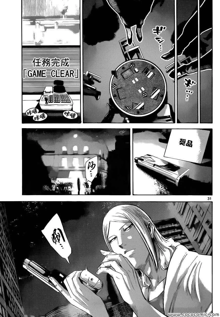 特别篇7 第32页
