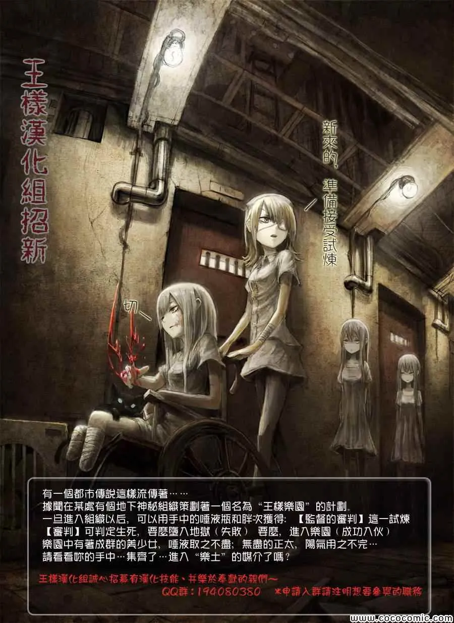 特别篇7 第35页