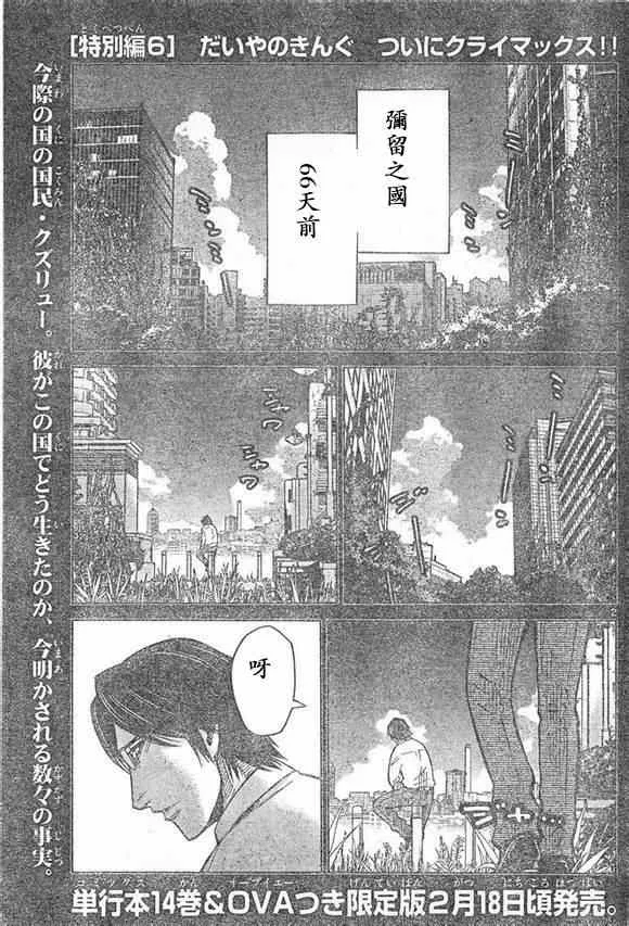 特别篇6方片K05 第1页