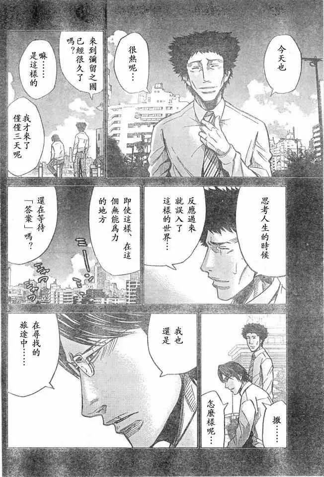 特别篇6方片K05 第2页