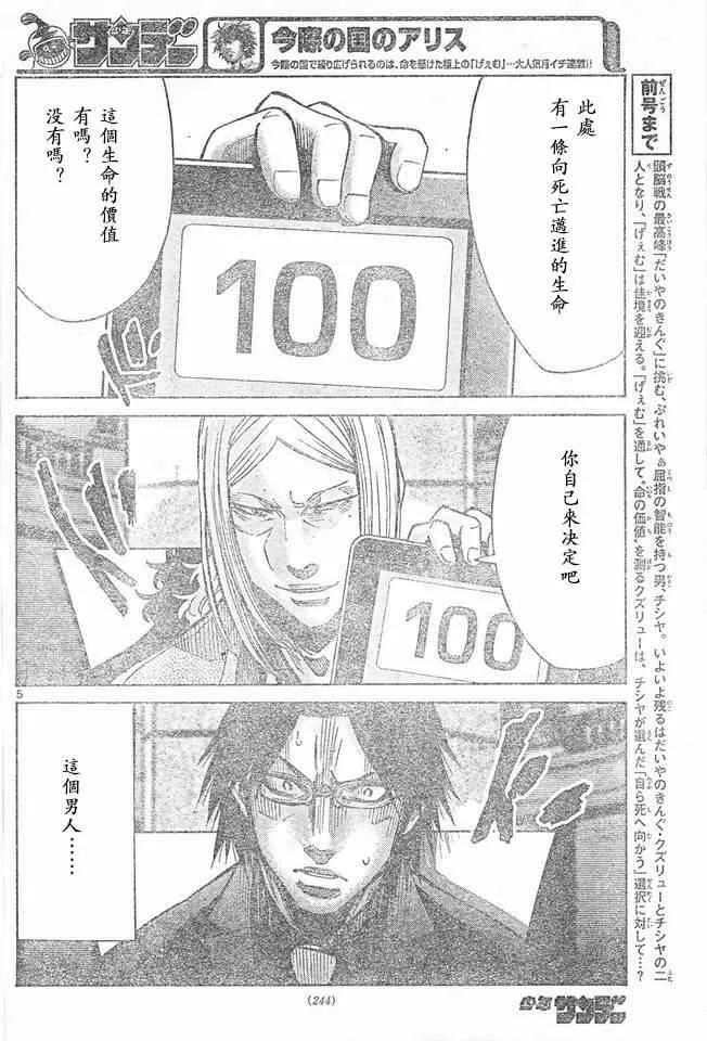 特别篇6方片K05 第4页