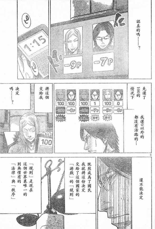 特别篇6方片K05 第5页