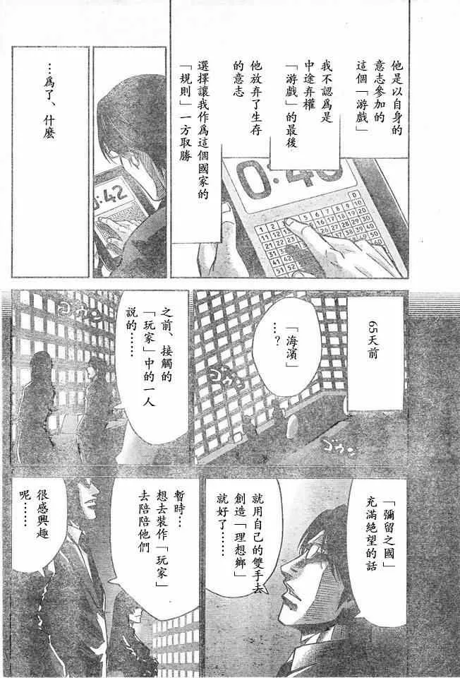 特别篇6方片K05 第6页