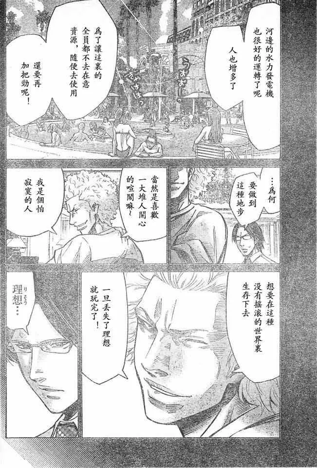 特别篇6方片K05 第8页