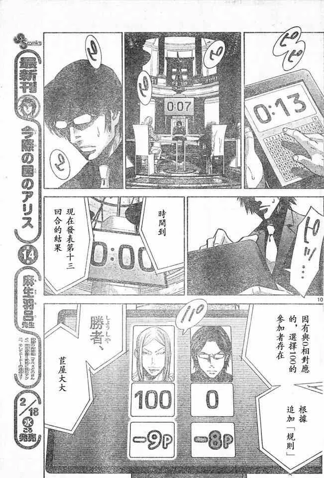 特别篇6方片K05 第9页