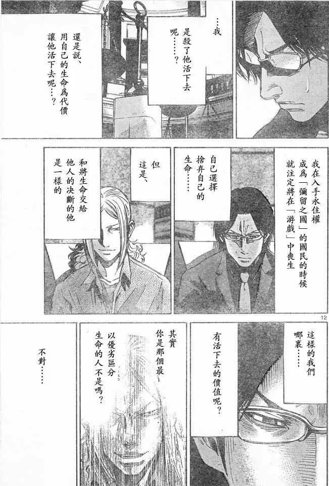 特别篇6方片K05 第11页