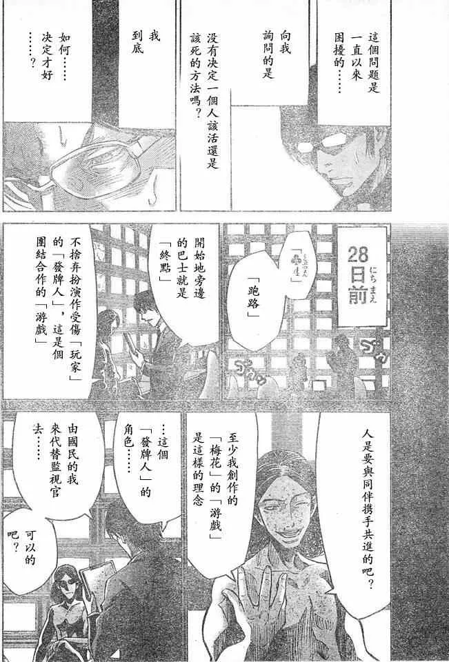 特别篇6方片K05 第12页