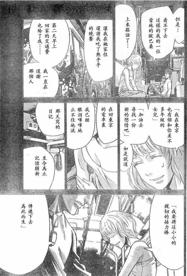 特别篇6方片K05 第15页