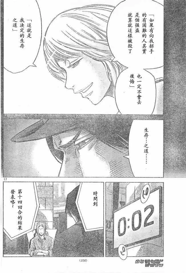 特别篇6方片K05 第16页