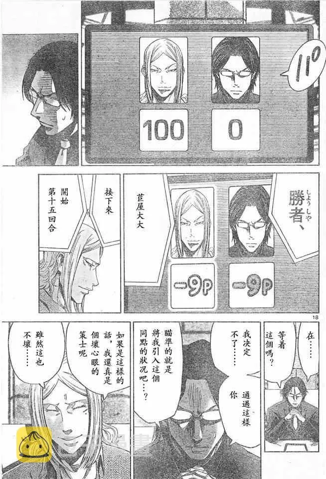 特别篇6方片K05 第17页