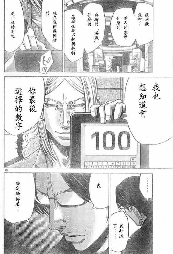 特别篇6方片K05 第18页