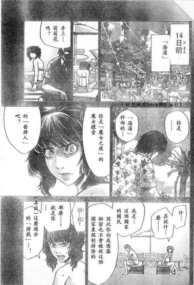 特别篇6方片K05 第19页