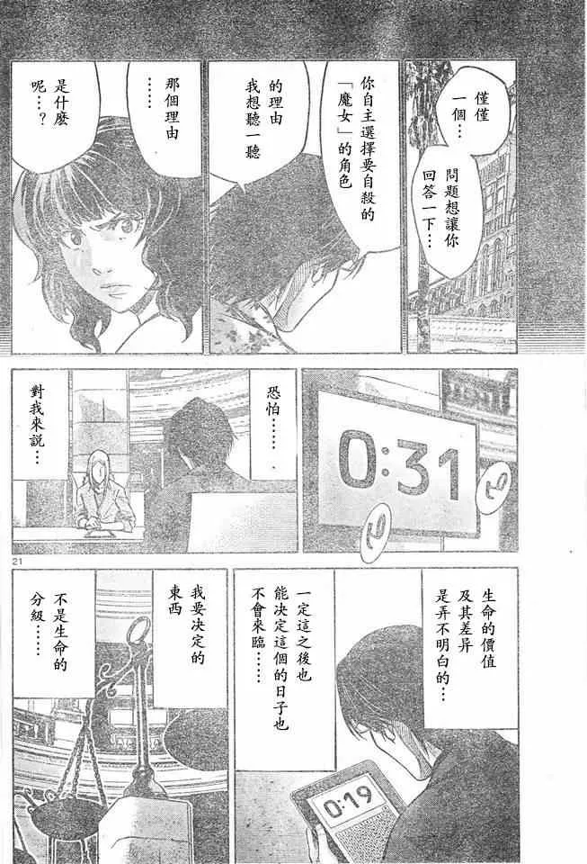 特别篇6方片K05 第20页