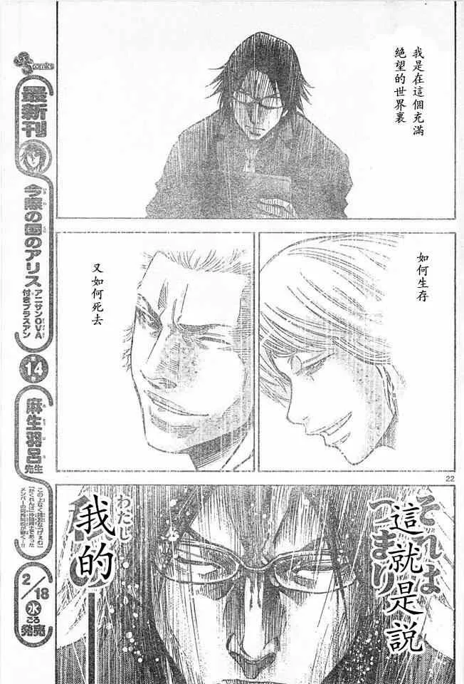 特别篇6方片K05 第21页