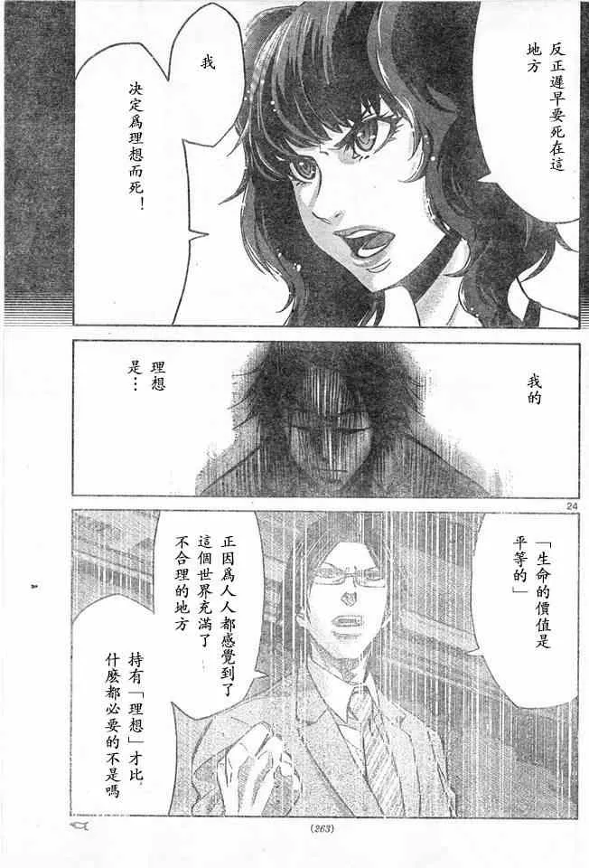 特别篇6方片K05 第23页