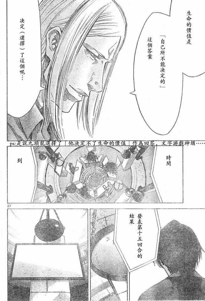 特别篇6方片K05 第26页