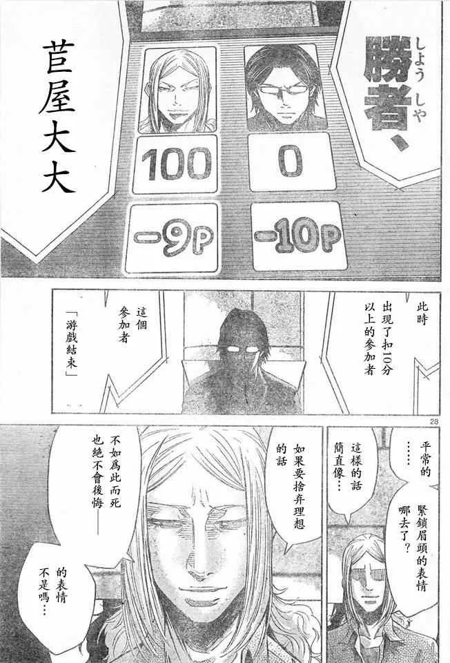 特别篇6方片K05 第27页