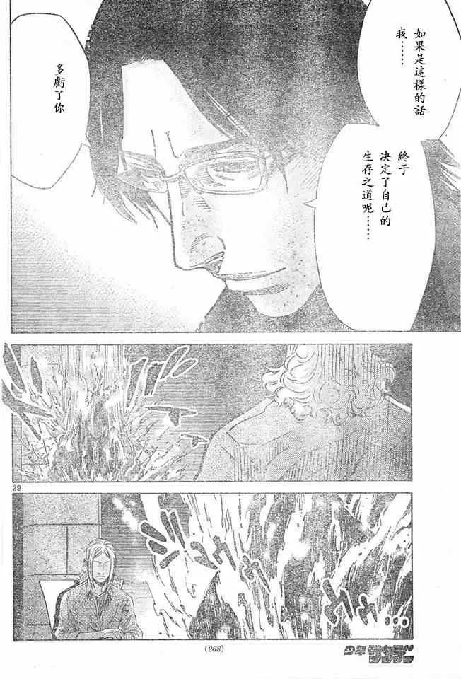 特别篇6方片K05 第28页