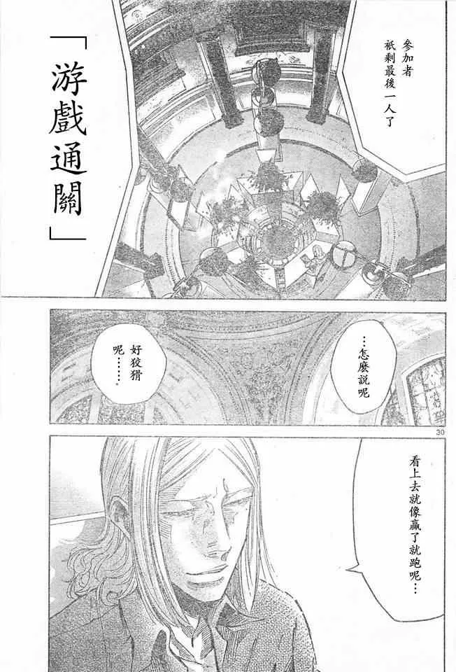 特别篇6方片K05 第29页