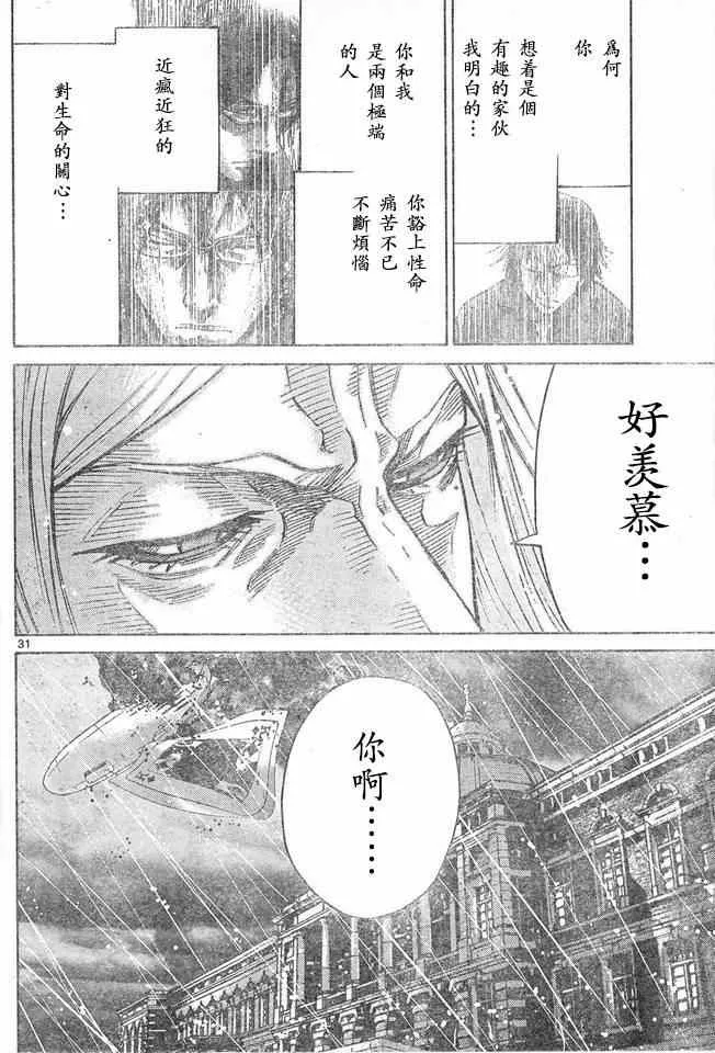 特别篇6方片K05 第30页