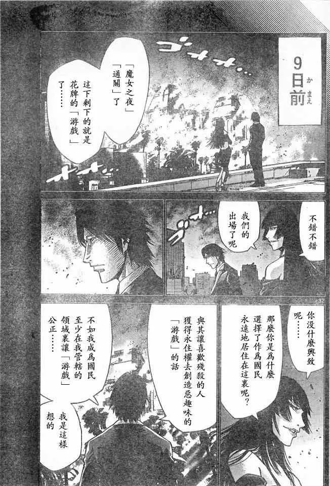 特别篇6方片K05 第31页