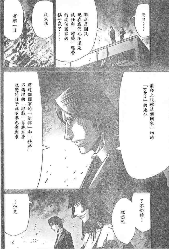 特别篇6方片K05 第32页