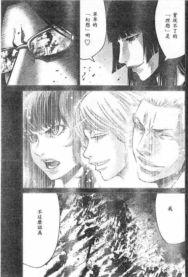 特别篇6方片K05 第33页