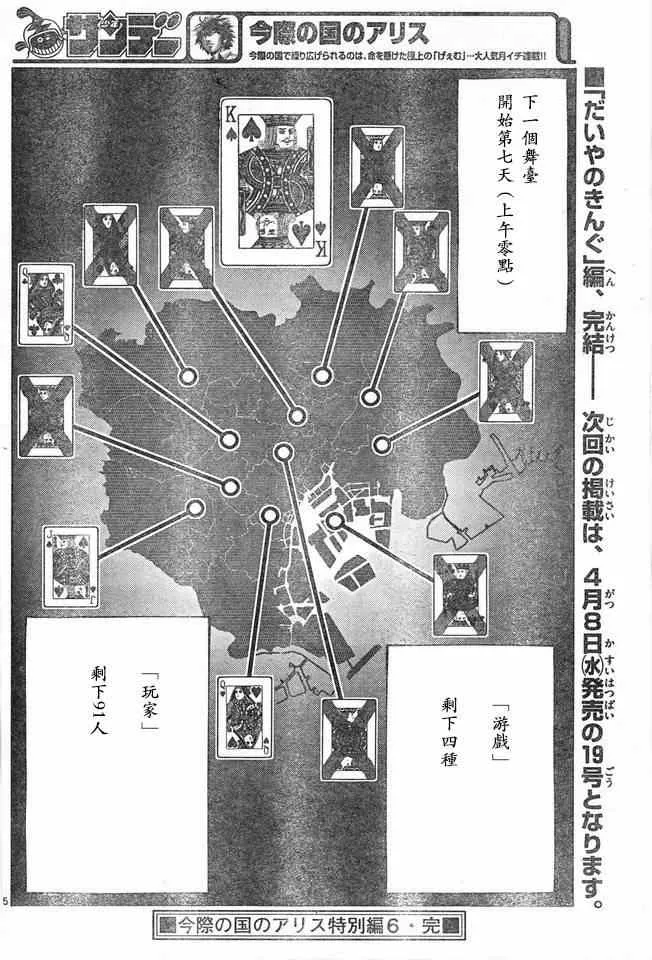 特别篇6方片K05 第34页