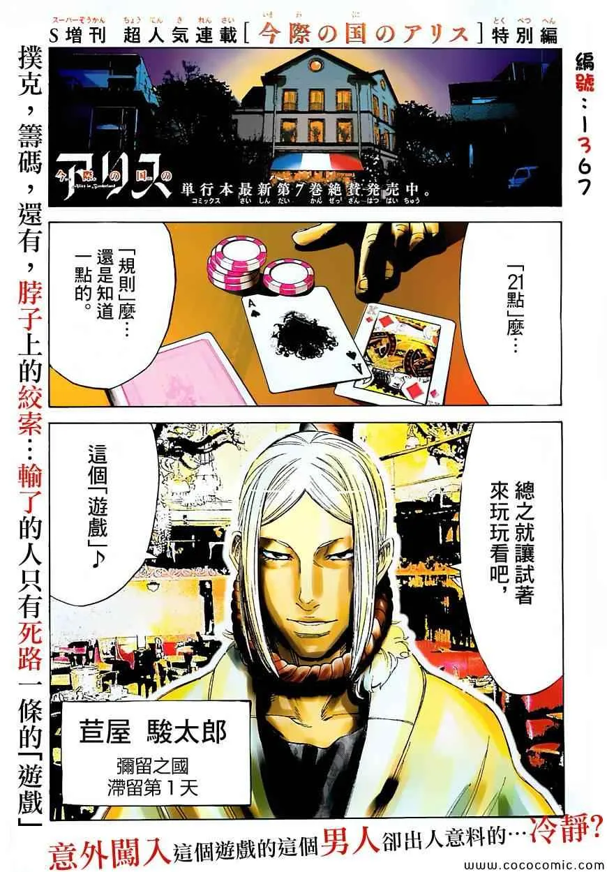 特别篇6 第1页