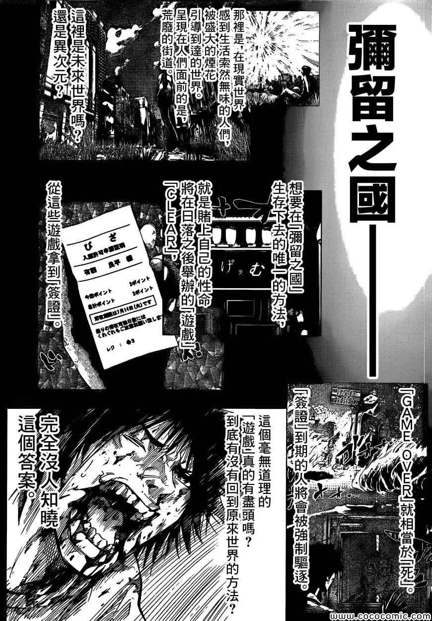 特别篇6 第3页