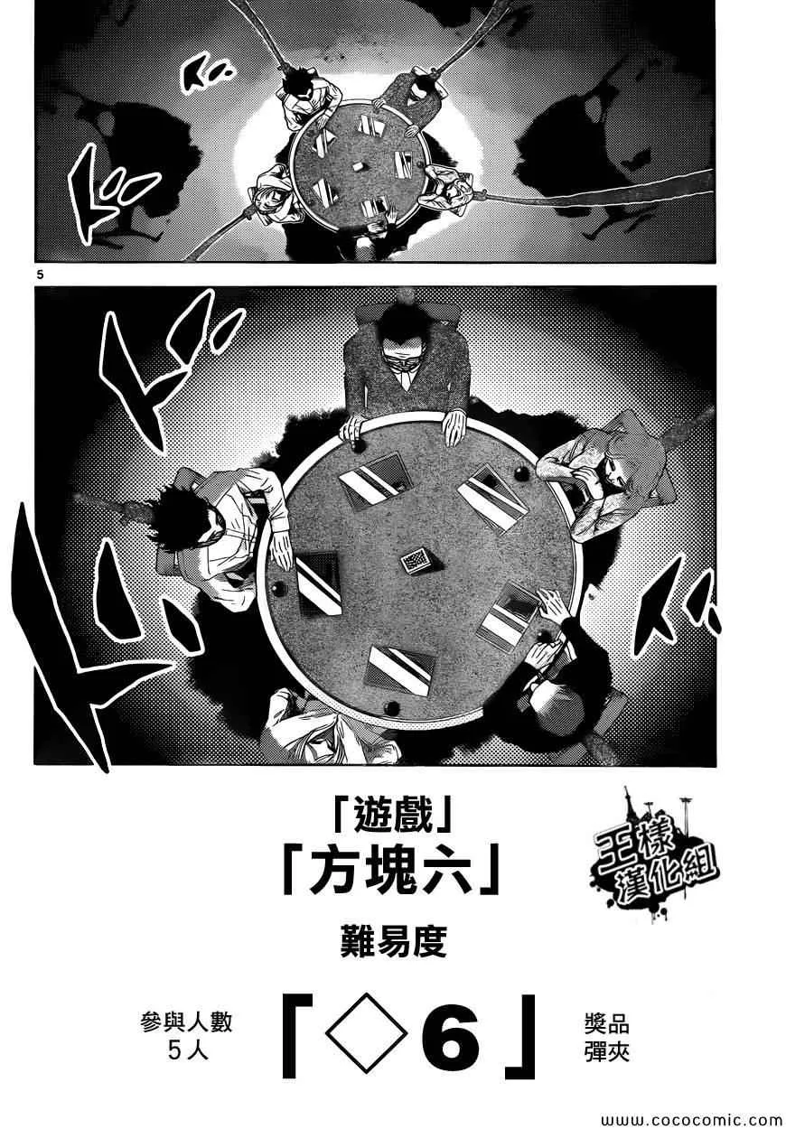 特别篇6 第4页